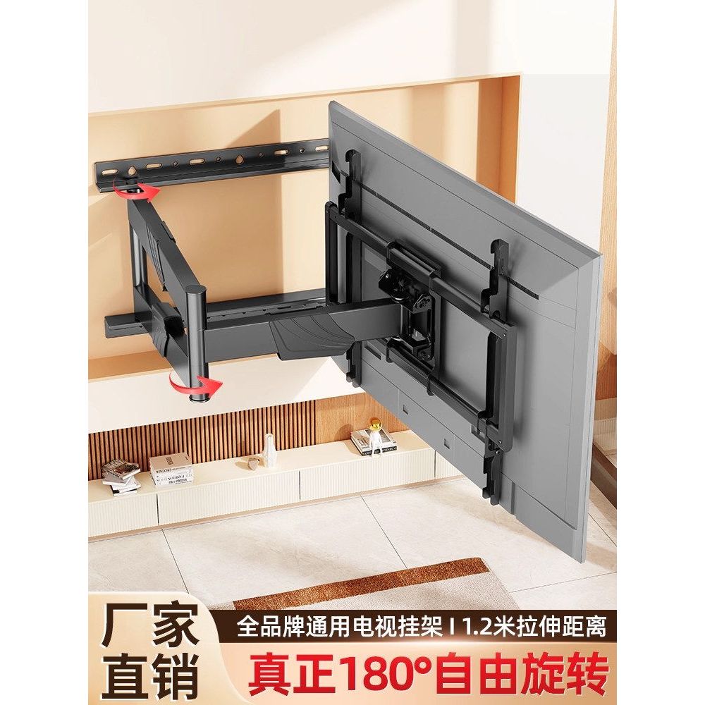 Beishi TV Telescopic Hanger หมุนซ้ายขวา 90 องศา Bracket เหมาะสําหรับ Haixin TCL Chuangwei และอื่นๆ 7