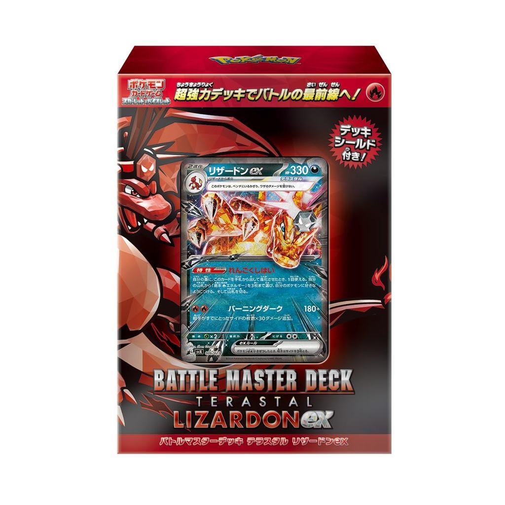Pokémon Trading Card Game Scarlet & Violet Battle Master Deck: Tera Lizardon ex[Direct from JAPAN]