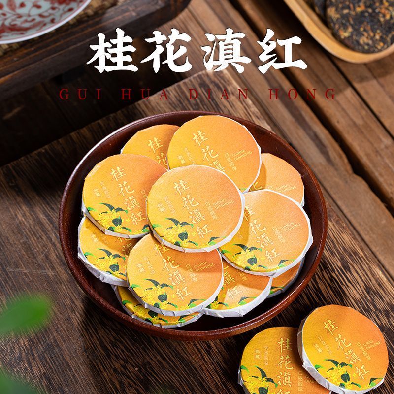 2026 ชาดํา Osmanthus สไตล์ใหม่ Osmanthus Fei ชาดํากลิ่นหอมแรงชาดําประเภทเล็กกลิ่นหอมหนาแน่นชาดํา Jin