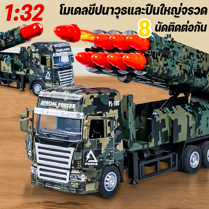 COD โมเดลรถของเล่นจรวดและปืนใหญ่ 1:32 ทำจากโลหะผสม ความร้อนแรงสุดเจ๋ง! แสงและเสียงสมจริง