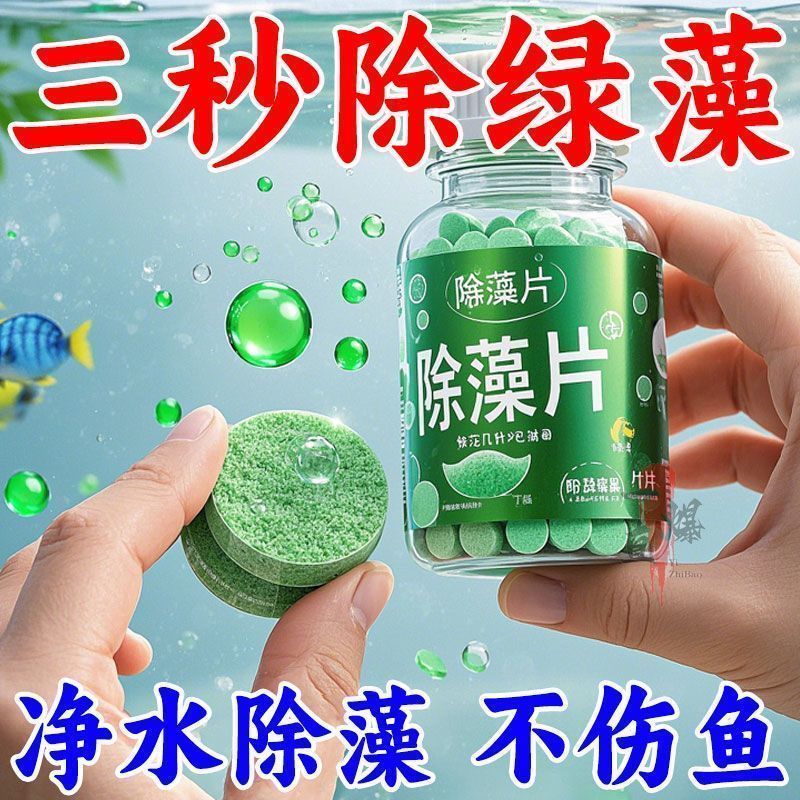 ถังปลาเม็ดกําจัดสาหร่ายถังปลามอสทําความสะอาดเครื่องมือที่มีประโยชน์ลบสีเขียวน้ําสีน้ําตาลสาหร่ายไหมส