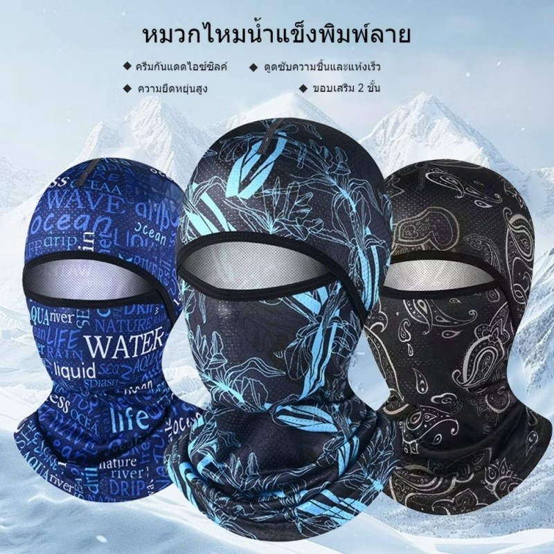 JIE HOME หมวกโม่งกันแดด โม่งคลุมหัว หน้ากากปั่นจักรยานสุดโปร่ง กันยูวี ใส่สบาย ระบายอากาศดี อุปกรณ์ปั่นจักรยาน - รูปที่ 5