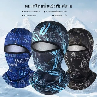 JIE HOME หมวกโม่งกันแดด โม่งคลุมหัว หน้ากากปั่นจักรยานสุดโปร่ง กันยูวี ใส่สบาย ระบายอากาศดี อุปกรณ์ปั่นจักรยาน