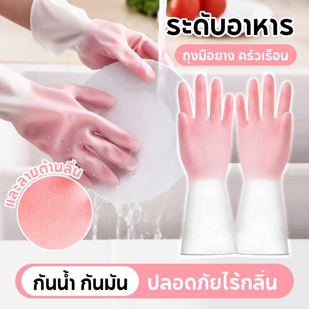 ถุงมือทำความสะอาดมัลติฟังก์ชั่น ยางล้างจาน มีความนุ่ม ยืดหยุ่น หนา ถุงมือทำความสะอาด ถุงมือซิลิโคน 1 คู่ ไม่ฉีกขาดง่าย