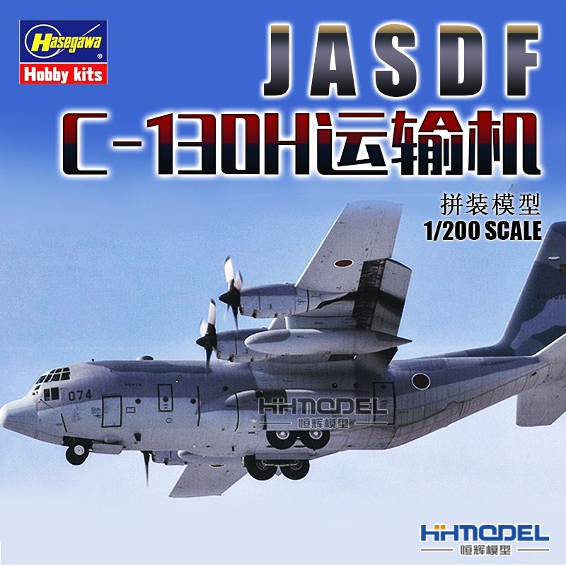 Henghui รุ่น Hasegawa 10835 /200 JASDF C-130H เครื่องบินประกอบเครื่องบินขนส่ง