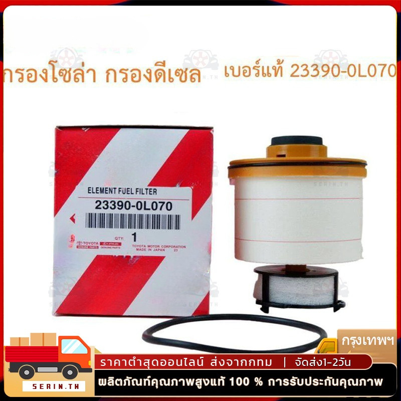 กรองโซล่า กรองดีเซล รหัส 233900L070 REVO รีโว่ 2015-ปัจจุบัน/ NEW FORTUNER ไส้กรองเชื้อเพลิง