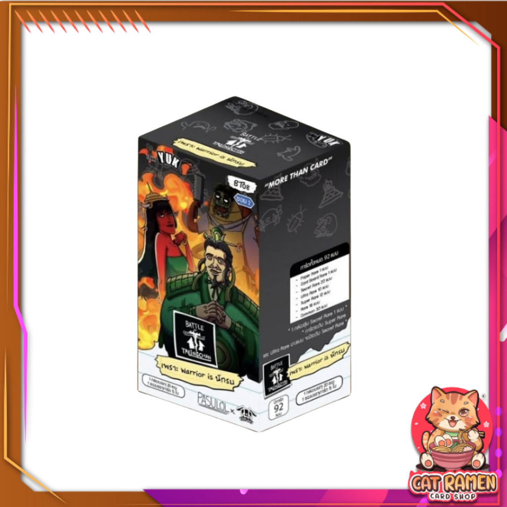 [ พร้อมส่ง! ยกกล่อง ] แบทเทิล ออฟ ตลิ่งชัน Battle of Talingchan Booster Box 08 [BT08] : เพราะ Warrior is นักรบ (p3)
