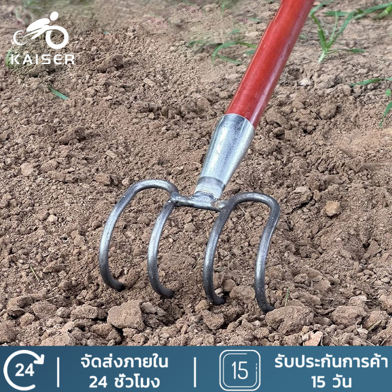 KAISER คราดหญ้า จอบหญ้าสี่ฟัน คราดเหล็ก หัวไม่หลุด ใบมีดหนา คม แข็งแรง ทนทาน ใช้ขุด กำจัดวัชพืช จอบ อุปกรณ์ทำสวน