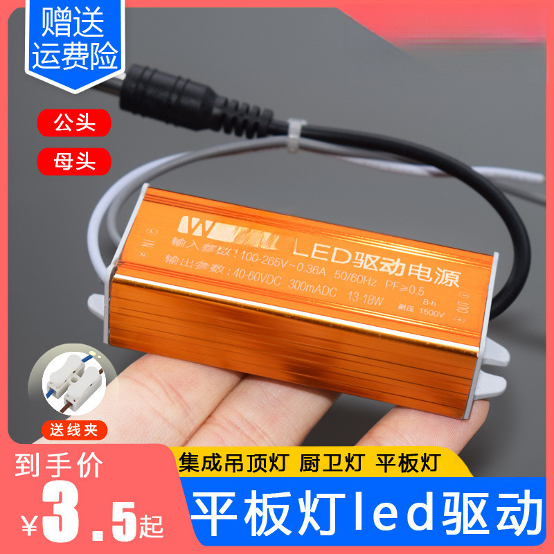 Led driver Power แผงแบน Light Ballast Flow driver Rectifier Transformer 8W12W18W24W36 IWOD