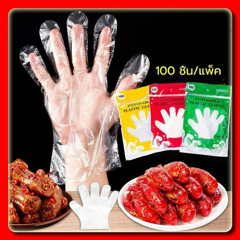 ️ขายร้อน️ราคาส่งถูกที่สุด!ส่งเร็วทันใจถุงมือพลาสติก 100 ชิ้น ถุงมือเอนกประสงค์  ใช้แล้วทิ้ง ห้องครัว ทำอาหาร