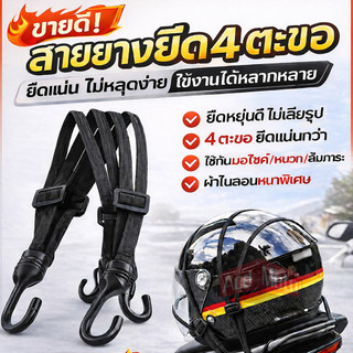 เชือกยางรัดหมวกกันน็อค แบบยืดหยุ่น ความแข็งแรงของร จักรยานยนต์ 60/90 ซม พร้อมตะขอ2 อันคงที่การขนส่งสิ่งของต่างๆ