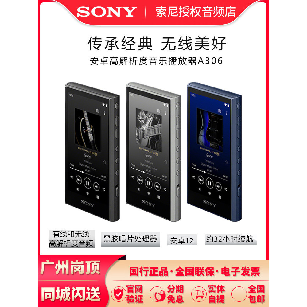[ที่ต้องการ] Sony/Sony NW-A306 เครื่องเล่น MP3 เพลงความละเอียดสูง Android Smart A105 รุ่นอัพเกรด JI8