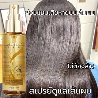 แท้ 100% น้ำมันถั่วที่นำเข้าจากโมร็อกโก100ml.บำุงเส้นผม เซรั่มซ่อมผมเสีย กลิ่นหอมเย้ายวนแห้งผมแตกปลาย