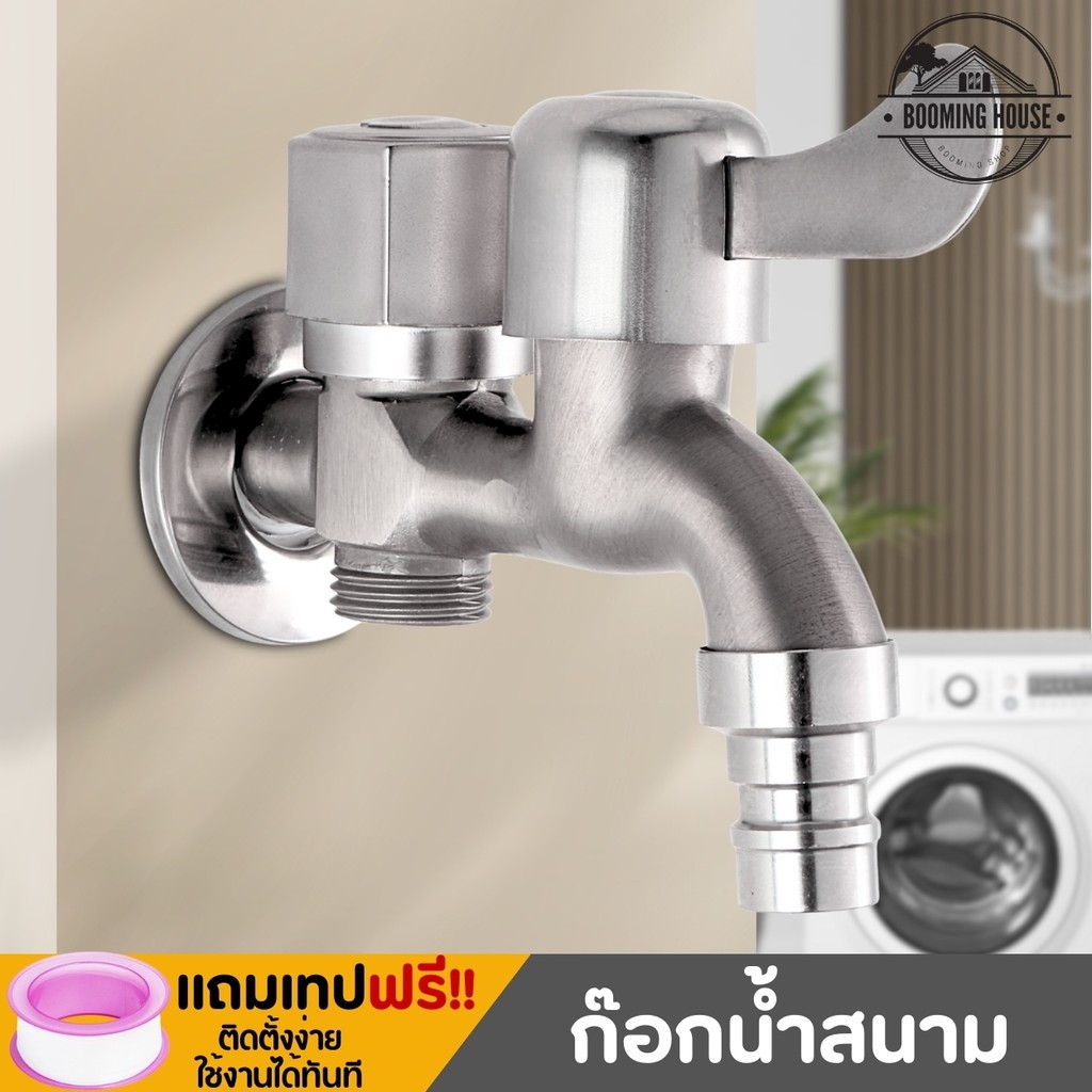 ก๊อกน้ำติดผนัง 2 ทาง พร้อมช่องต่อสายยาง พร้อมเกลียวต่ออุปกรณ์  ควบคุมน้ำง่าย