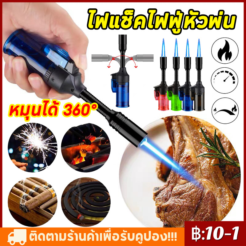 【จัดส่งทันที】ไฟฟู่อัพเกรด ปรับองศาหัวได้ 360องศาตามใจชอบ มีระบบSafetyล็อคป้องกันเด็กเล่น ขนาดกลาง กันลม เติมแก๊สได้