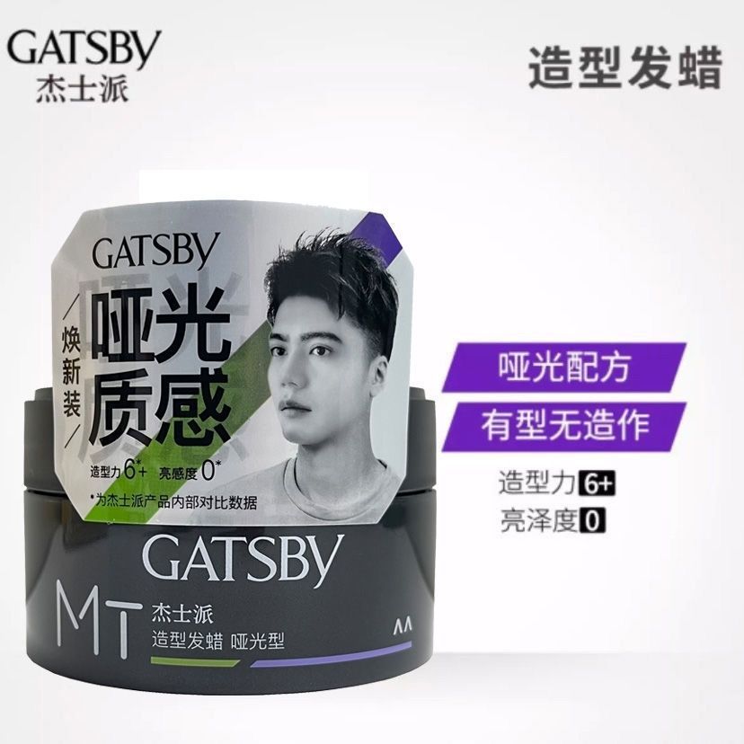 Gatsby Jesse Pie Matte Style Wax Student Gatsby Jesse Pie Matte Stying Wax