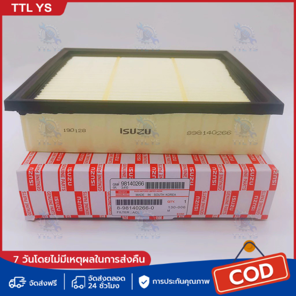 กรองอากาศ ISUZU DMAX ALL NEW / MU-X ปี 2012-2021 เครื่อง 2.5/3.0/1.9 อีซูซุ ดีแมคซ์ ดีแม็ก ออนิว ทุกรุ่น