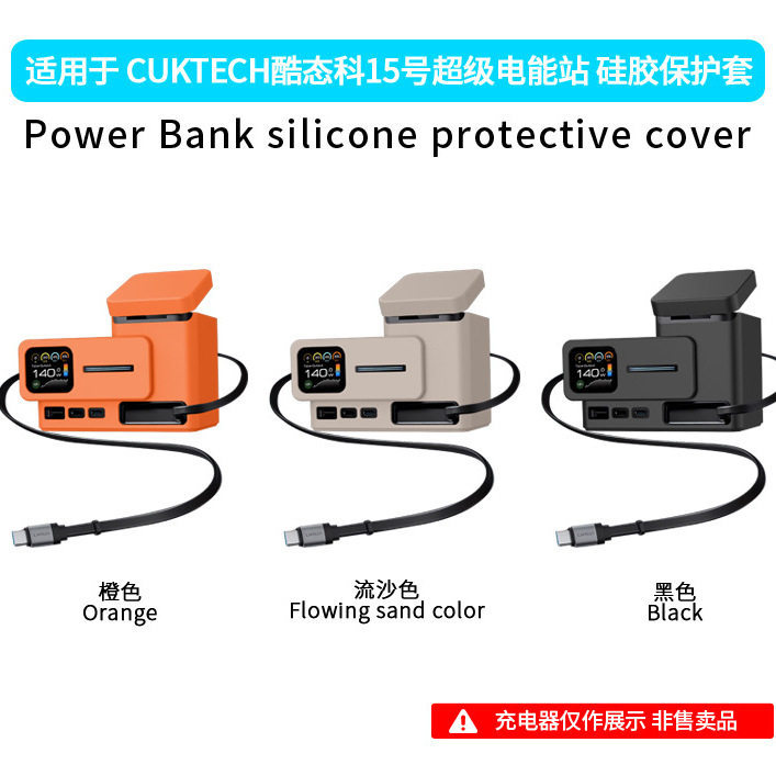 เหมาะสําหรับ CUKTECH CUKTECH หมายเลข 15 Super Power Station Charger เคสซิลิโคนรวมทุกอย่างกันกระแทกสี