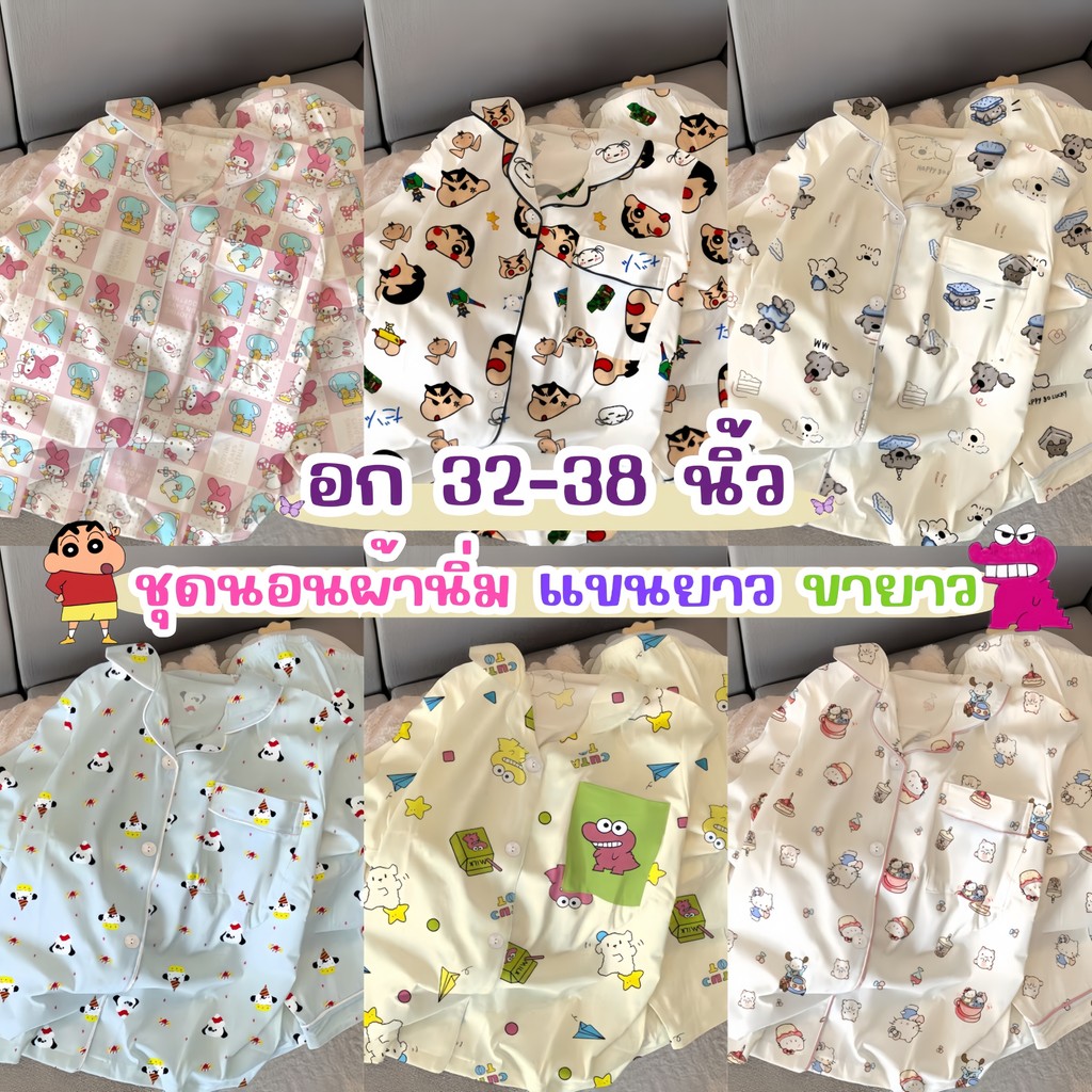 PAJAMA PARTY ชุดนอนเซ็ตผู้หญิง ชุดนอนน่ารัก ชุดนอนสไตล์เกาหลี 📢 ดีไซน์สวย มีหลายลาย ผ้าเนื้อดี W057