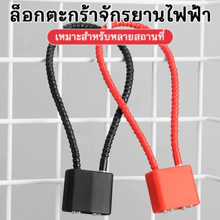 กุญแจลวดเหล็กยืดหยุ่น ป้องกันขโมย สายแรงค์แบบนิ่ม ปรับรูปทรงได้ สำหรับรถจักรยานยนต์และครัวเรือน
