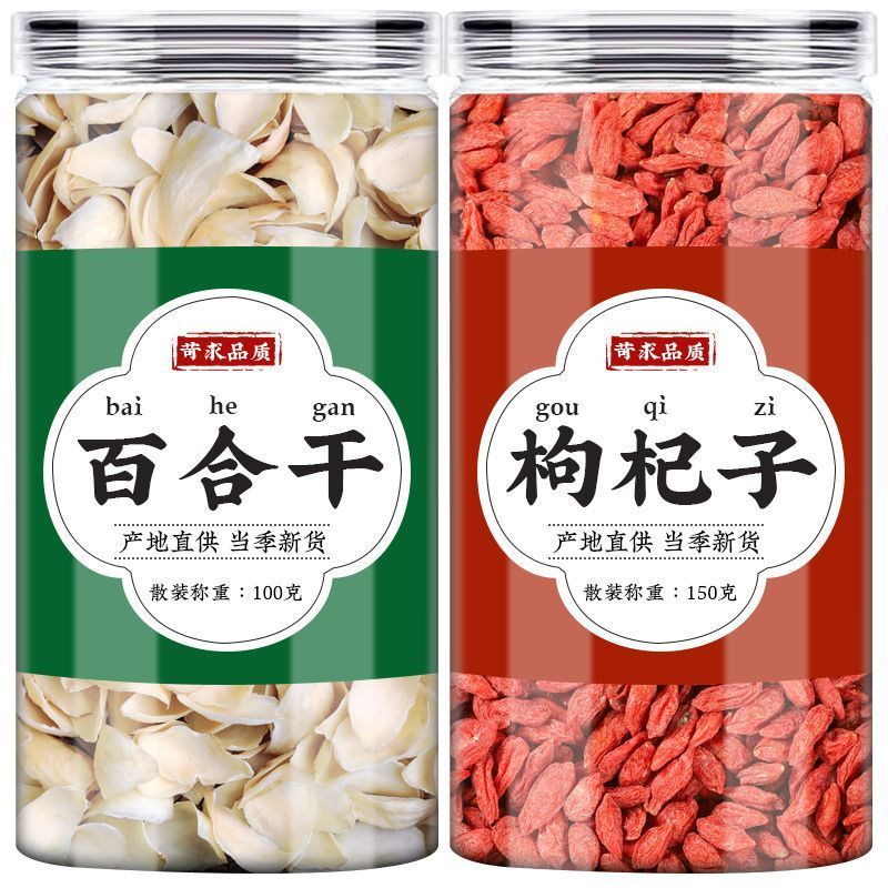 百合枸杞中材组合新鲜百合干红枸杞苟杞子泡水煮水喝功效和作用20260203Lily and Goji Berry Combination Fresh Lily Dried Red Goji Berry