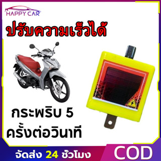 รีเลย์ไฟเลี้ยวมอเตอร์ไซค์ ซิ่ง2ขา แบบโมพิเศษ ทนทาน ติดตั้งง่…