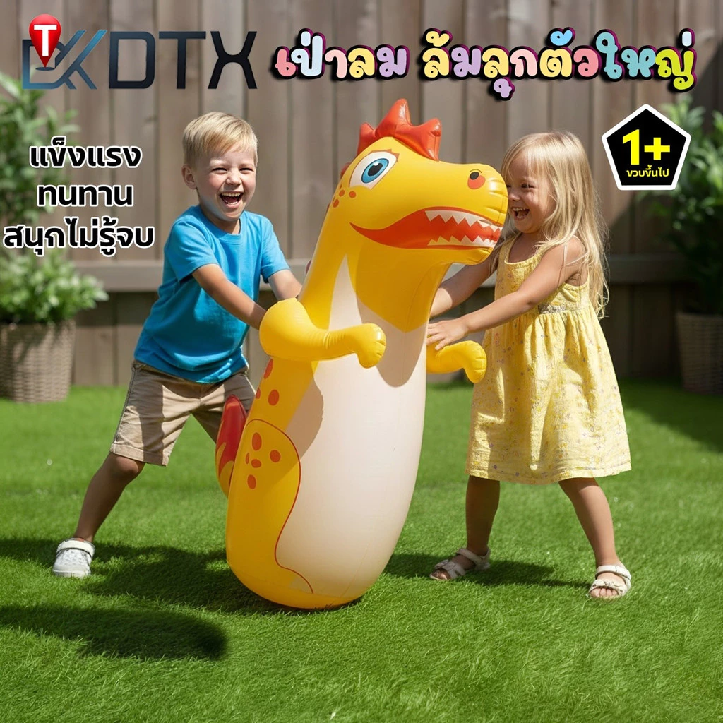 DTXmarket ตุ๊กตาล้มลุก ตุ๊กตาเป่าลม นักมวย ตาล้มลุก ล้มลุกเด็กเล่น ตุ๊กตาเป่าลม ของเล่น เด็กเล่น