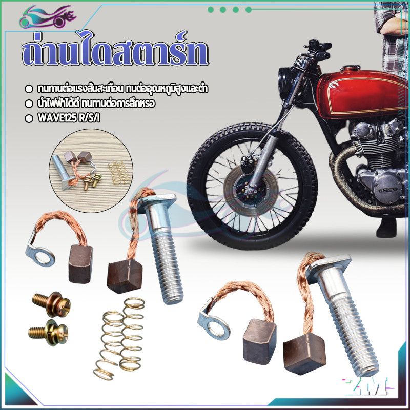 ถ่านไดสตาร์ท  ถ่านชาร์จฟีโน่ วัสดุคุณภาพสูง ใช้งานง่าย อะไหล่ทดแทน ติดตั้งง่าย พร้อมประกอบ
 - รูปที่ 2