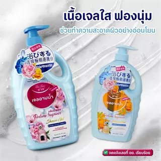 Qin Feisi เจลอาบน้ำกลิ่นน้ำหอม หอมติดผิว ผิวนุ่มชุ่มชื้น 1000ml