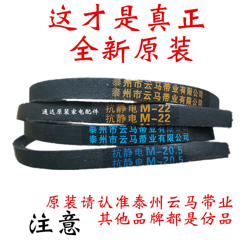 XQB50-Q85B Original L65 Samsung P อัตโนมัติ S เครื่องซักผ้า s71A เข็มขัด 73 Pulsator 75 V-Belt L75