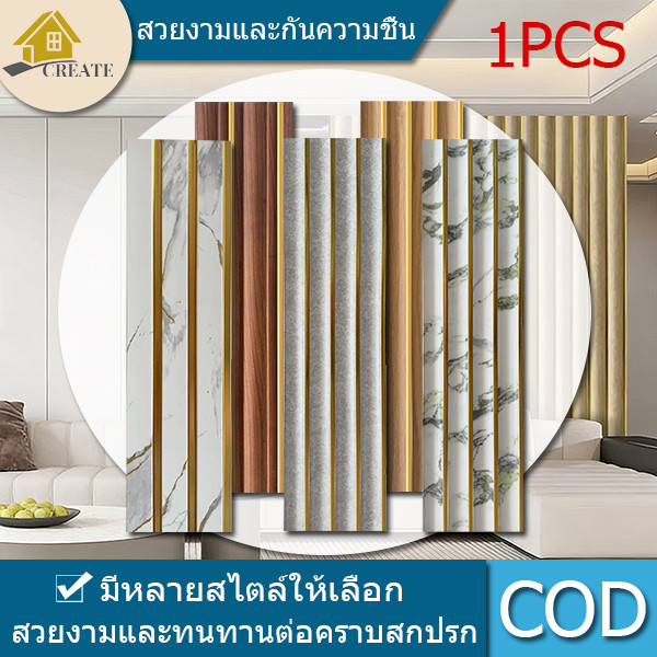 1PCS ไม้ระแนง WPC ยาว1m ตกแต่งผนัง กันน้ำและกันคราบ ทนไฟและสารหน่วงไฟ ผนังตกแต่ง 3D กันน้ำ กันแมลง ไม่ต้องบำรุงรักษา