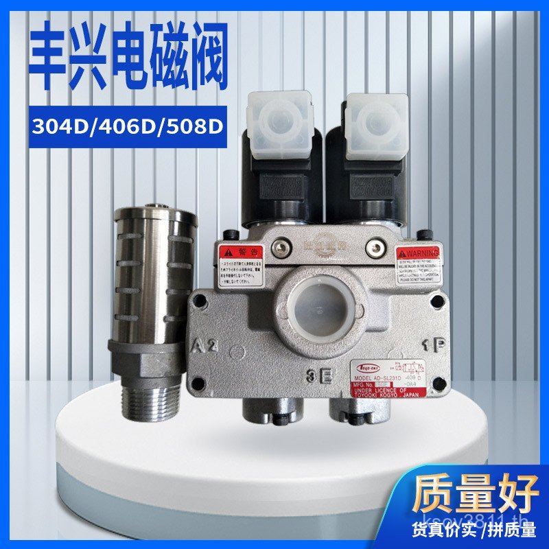 Punch Pneumatic ad-sl231d-304d วาล์ว 508dw Fengde Solenoid วาล์ว Xingwolian 460d Dual OPEF