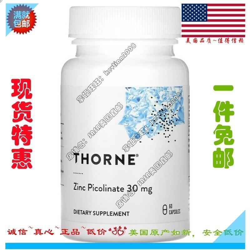 美国Thorne Zinc Picolinate 双-Lasting Sophine 30 มก./15 มก. 60 แคปซูลSpot Thorne Zinc20260204