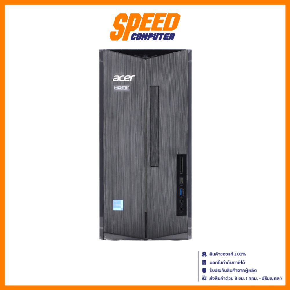 ACER Pc TC-1785-14716G0T0MI | CORE I7-14700 | DESKTOP PC (คอมพิวเตอร์ตั้งโต๊ะ) | By Speed Computer