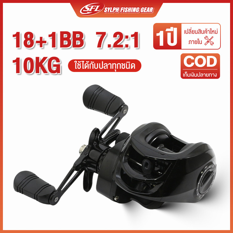 SYLPH รอกเบส รอกหยดน้ำ  วัสดุโลหะ Baitcasting Reel 7.2：1 รอกหยดน้ำdc 12 + 1BB ซ้ายขวามือเบรกแม่เหล็กรอกตกปลา