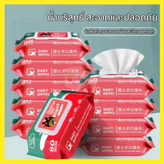 【ลดราคาพิเศษ】 ทิชชู่เปียก 1ห่อ 80 เเผ่น แผ่นเช็ดทำความสะอาดสารพัดประโยชน์ ขนาดพกพา