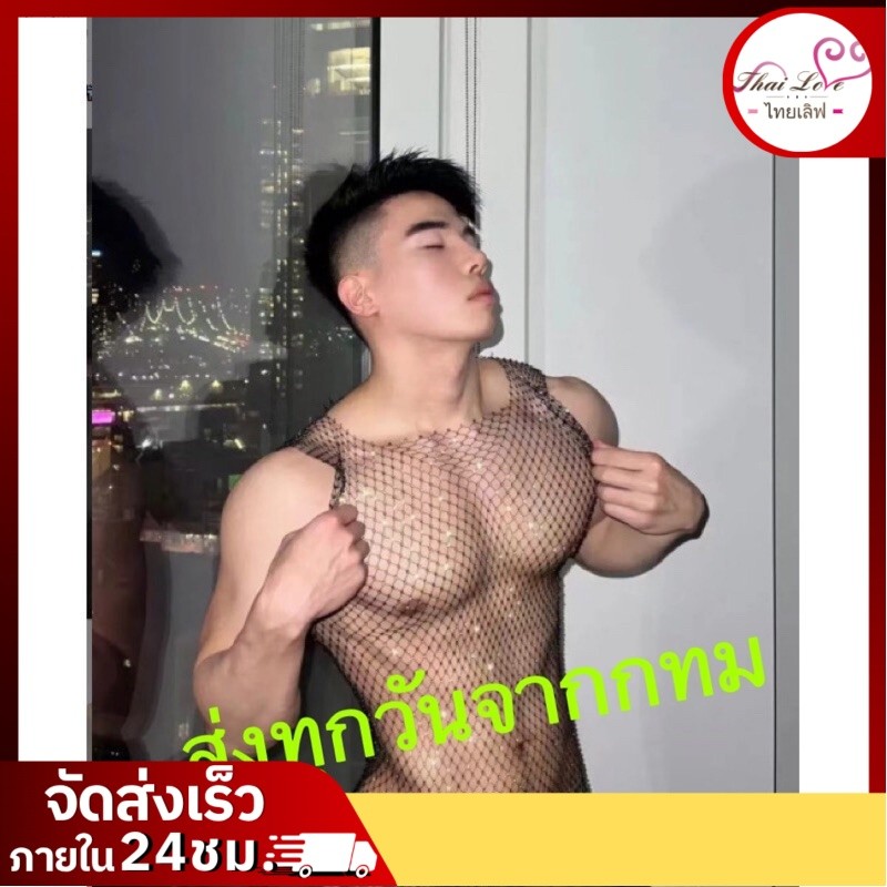เสื้อตาข่ายเพชรผู้ชาย เซ็กซี่ สไตล์ไนท์คลับ รุ่น 951A