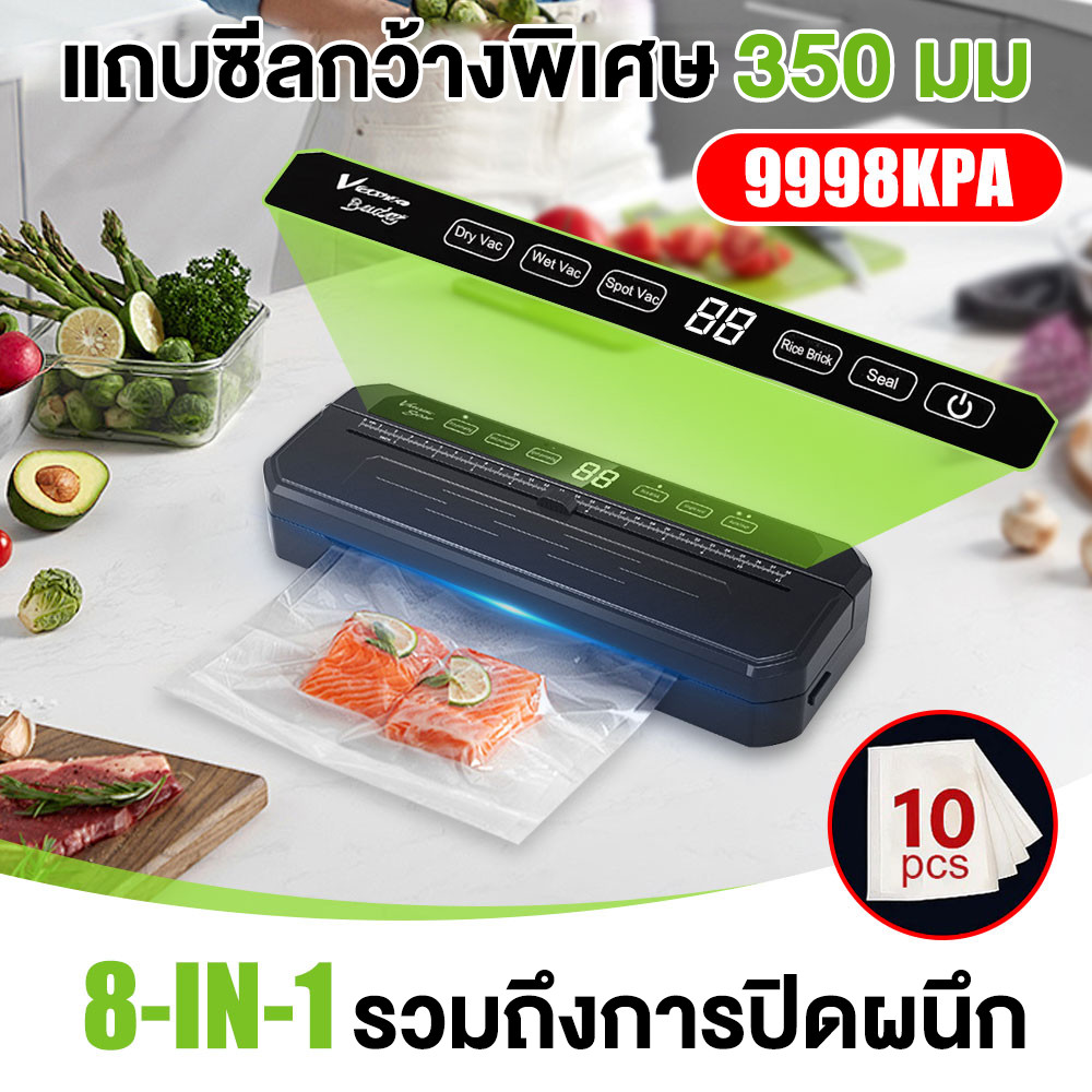 เครื่องซีลถุง เครื่องซีล ฟรีถุงซีล10ใบ 300MMหน้ากว้าง สุญญากาศ+ปิดผนึก ใช้เปียกและแห้ง