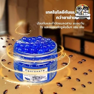 สูตรเยอรมัน เจลฆ่าแมลงสาบ กำจัดแมลงสาบ ไล่แมลงสาบ ป้องกันแมลงสาบ