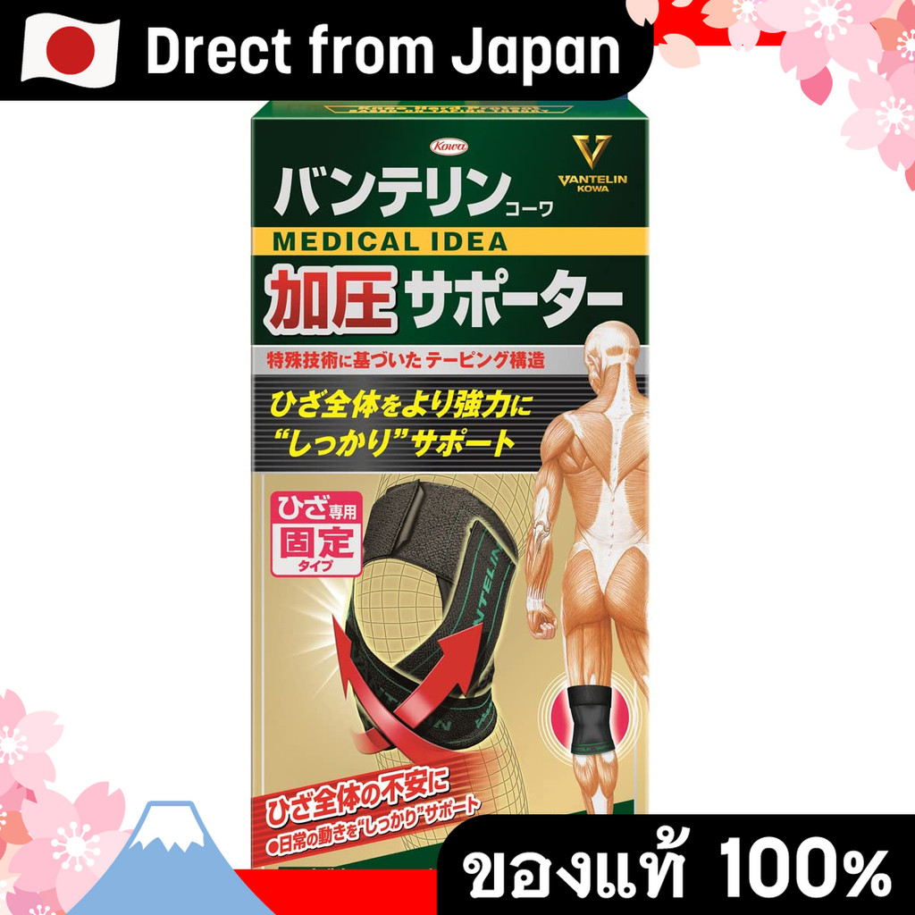 【Direct from Japan】 บันเทลิน ซัพพอร์ตเข่าแบบรัดแน่นพิเศษ รุ่นกระชับเฉพาะเข่า ขนาดใหญ่/L (รอบหัวเข่า 41~46 ซม.) สีดำ