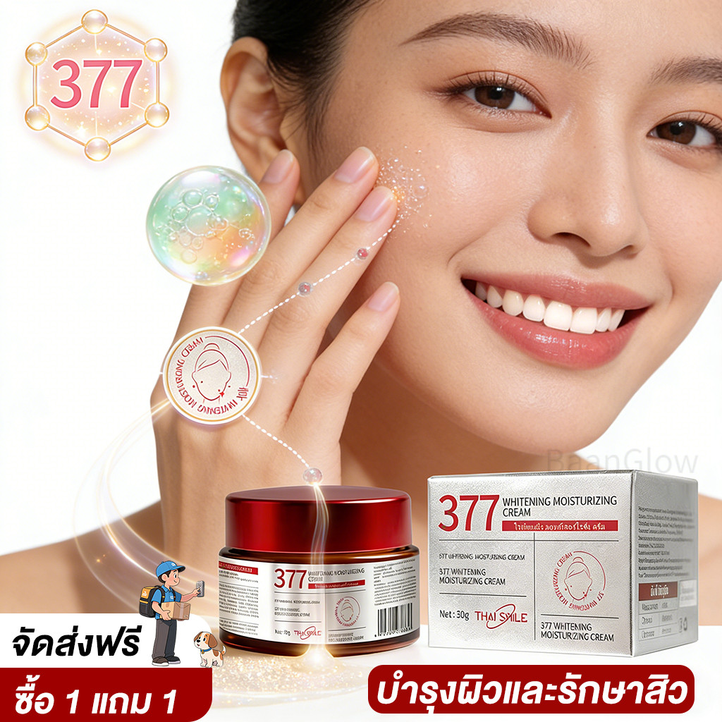 💯ของแท้💯377cream ครีมบำรุงผิวหน้า ลดเลือนจุดด่างดำ ปรับให้หน้ากระจ่าง Whitening ผิวกระจ่างใส ลดคว