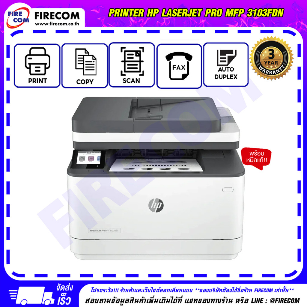 ปริ้นเตอร์ PRINTER HP Laserjet Pro MFP 3103fdn Multifunction Print,Scan,Copy,Fax and Duplex (3G631A)