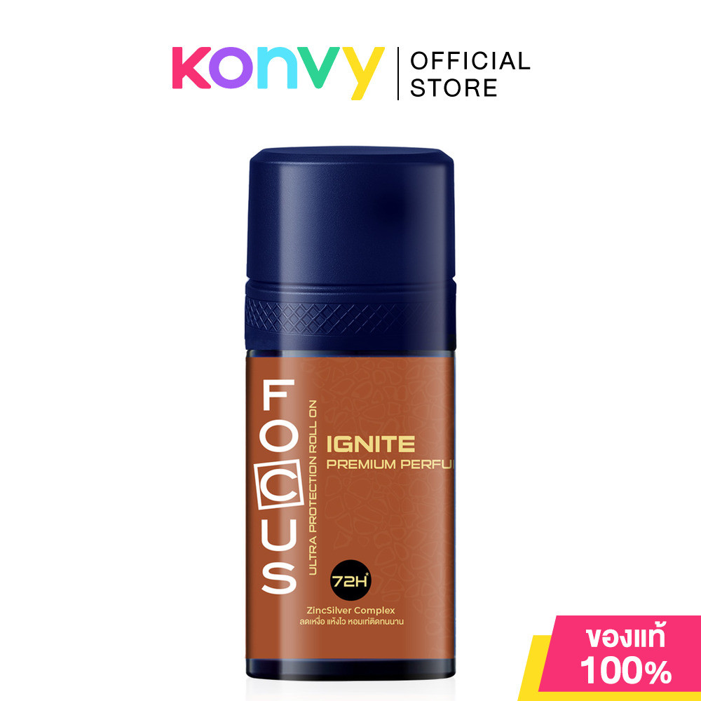 Focus Ultra Protection Roll On Ignite 35ml โฟกัส โรลออนระงับกลิ่นกาย สูตรอัลตร้า โพเทคชัน กลิ่นเท่สมาร์ท.