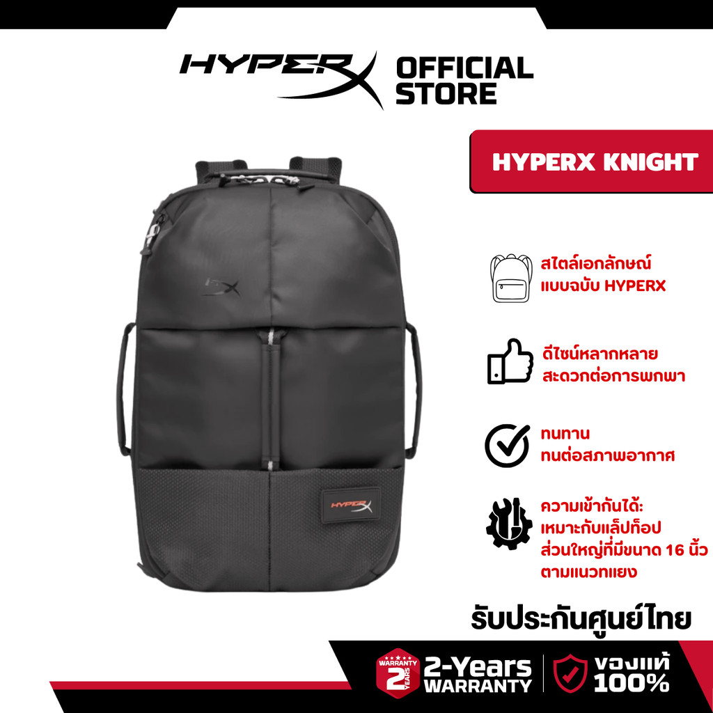HyperX Knight กระเป๋าสะพายหลัง (8C525AA)