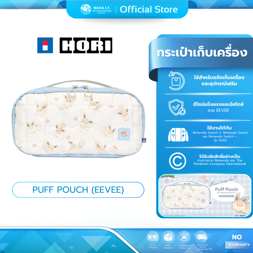 (มีส่งด่วน) HORI Puff Pouch (EEVEE) กระเป๋าเก็บเครื่องและอุปกรณ์ Nintendo Switch 2