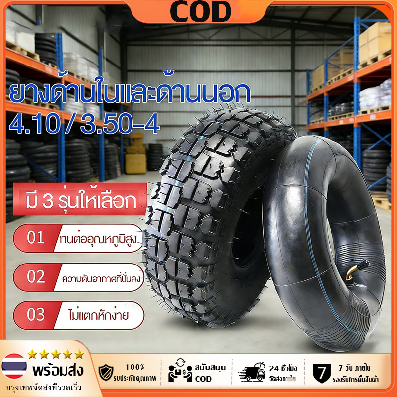 【จัดส่งทันที】ฟรีวาล์ว ยางใน และยางนอก 4.10 3.50-4 หนา 10 นิ้ว 260x85 มม. 3.00-4 สําหรับสกูตเตอร์ ทนทาน