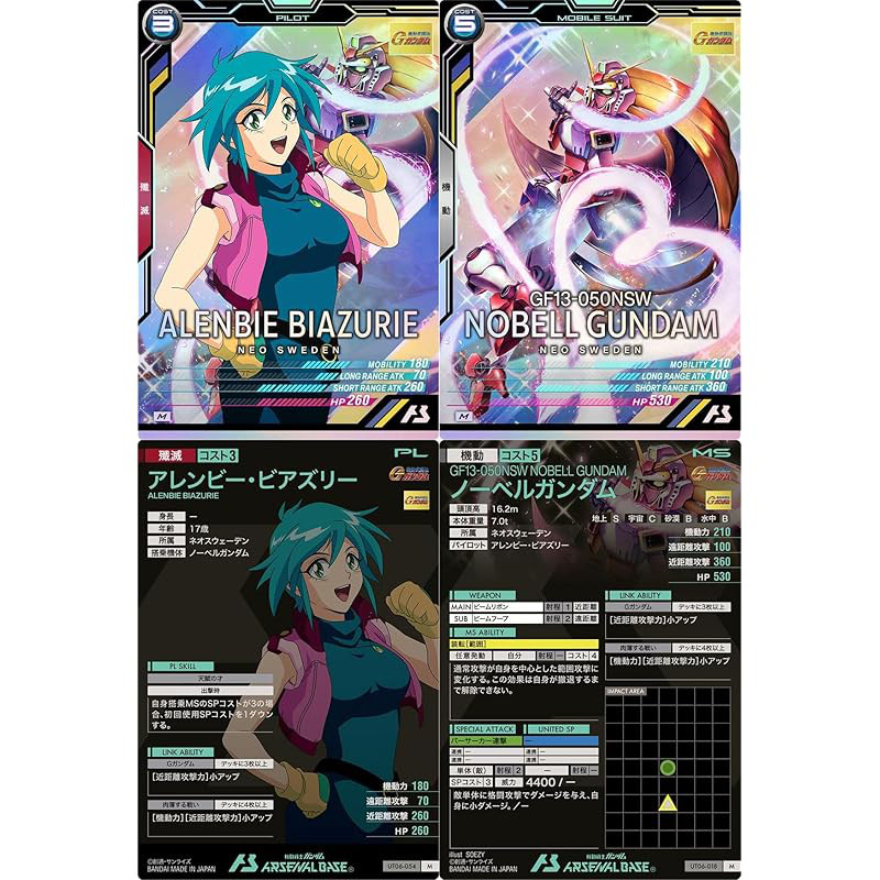 Arsenal Base) UT06-054 Allenby Beardsley UT06-018 Nobel Gundam (Pilot & Mobile Suit 2-piece set) G G
