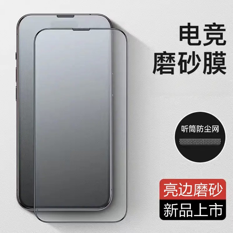 Iphone17 Frosted Tempered Film Apple 16pro ฟิล์มโทรศัพท์มือถือความเป็นส่วนตัวเหมาะสําหรับ 15promax ฟ