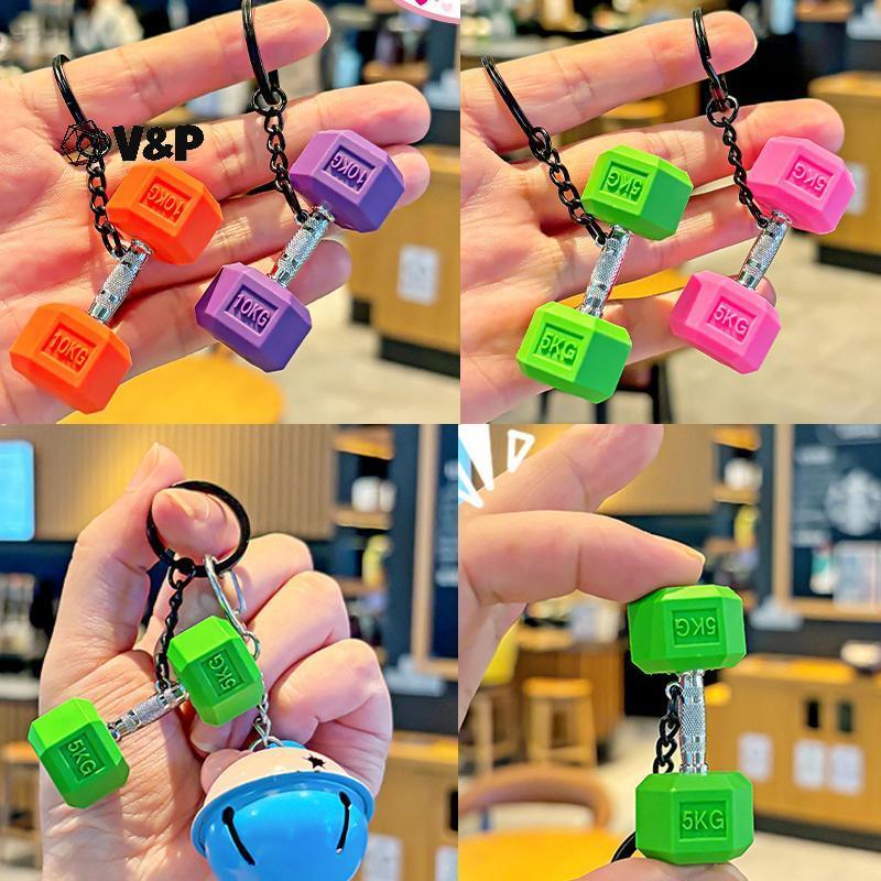 V&P Gym Dumbbell พวงกุญแจแฟชั่น 3D PVC Dumbbell พวงกุญแจกระเป๋าสตางค์กุญแจรถ Bapa จี้ของขวัญสร้างสรร
