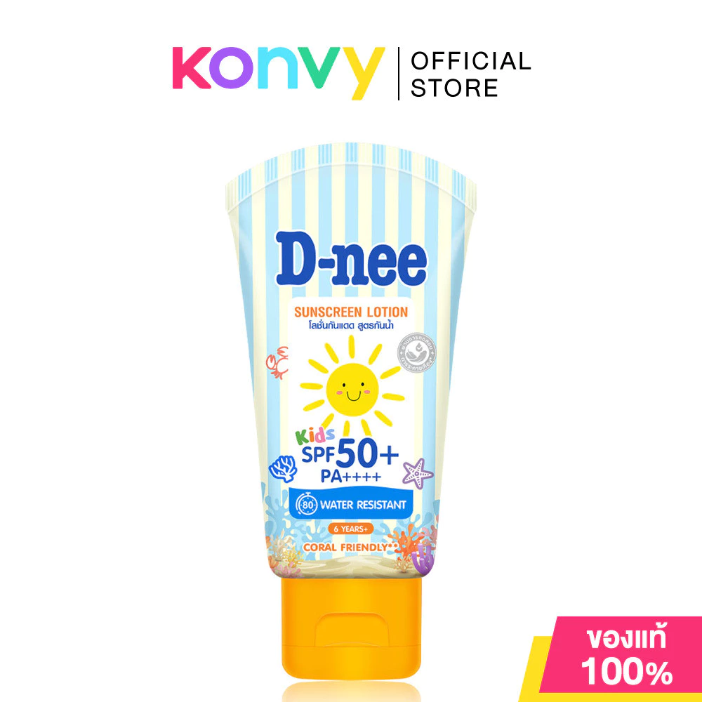 D-nee Kids Sunscreen Lotion Water Resistant SPF50+ PA++++ 50ml ดีนี่ โลชั่นกันแดดสูตรกันน้ำ.